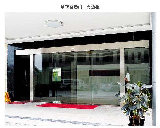 【中山感应门系统】中山感应门系统 安装感应器 品质卓越