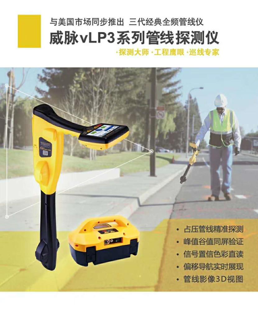 【管线探测仪】销售上海雷迪vlco3管线探测仪
