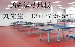 羽毛球地胶的尺寸 北京羽毛球地胶 天津羽毛球地胶