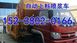 混凝土噴漿車？？車載式噴漿車 隧道用噴漿車 廠家批發(fā)