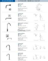 供应医用感应洗手器 二次延时感应水龙头