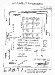 HUIXUN快装式隐藏合页内开内倒传动盒NKNDB