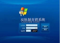 山東直銷軟件開發多用戶商城設計