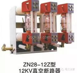 祝捷電氣ZN28-12-1250-31.5斷路器
