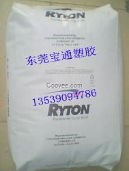 防火PPS+40GF,R-4-230NA,美国菲利浦,本色