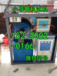 小導管尖頭機 小導管縮管機