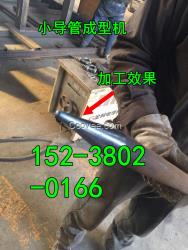 小導管尖頭機 小導管縮管機