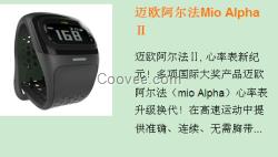 健康手環品牌在內地火熱招商銷售