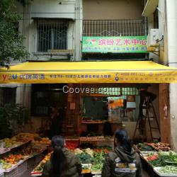 深圳片区雨篷换布维修教育培训装饰公司广告雨篷换布