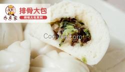 清真包子加盟店