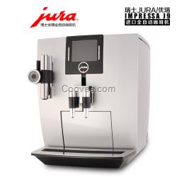 供应 JURA优瑞J9 TFT意式全自动咖啡机