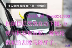遠林汽車倒車后視鏡自動下翻控制器 后視鏡自動下擺 后視鏡記憶