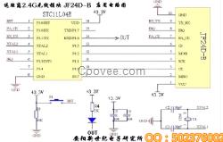 2.4G收发一体无线收发模块JF24D-B+