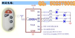 自带解码（学习码）超外差模块 无线模块