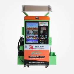 深圳智能多媒體自助洗車機生產制造-車凈士
