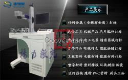 激光打标机刻字视频|电脑激光打标机|金属激光打标机