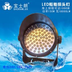 LED探照灯_LED船舶探照灯_LED低压探照灯