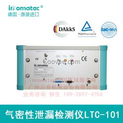 真空測(cè)漏儀廠(chǎng)家 廣州測(cè)漏儀  泄漏檢測(cè)儀器 氣密性檢測(cè)設(shè)備