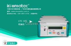 真空測(cè)漏儀廠(chǎng)家 廣州測(cè)漏儀  泄漏檢測(cè)儀器 氣密性檢測(cè)設(shè)備