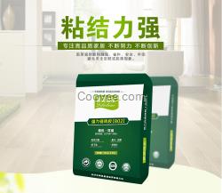 山西瓷磚膠廠家直銷太原瓷磚膠代理出售固萊瓷磚膠品牌