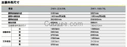 鑫通煤矿扒渣机，大坡度用履带式扒渣机ZWY-180/75L