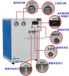 超水设备 、生化分析仪用水设备