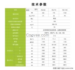 燃气全预混智能变频锅炉|陕西生产厂家