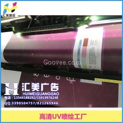 大型展覽 室內雙面UV噴繪 PVC刀刮布燈箱畫面噴繪