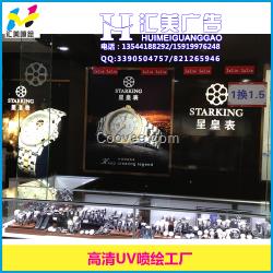 大型展覽 室內雙面UV噴繪 PVC刀刮布燈箱畫面噴繪