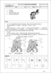 電液換向閥4WEH16A50B/6CW220-N9ET25L