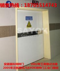 合肥鉛板門廠，合肥鉛板門參數，合肥鉛板門批發，合肥鉛板門材質