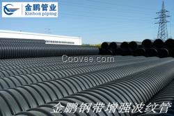 河南鋼帶纏繞管_金鵬PE鋼帶增強管_產品性能詳情