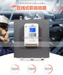 250kW新疆软启动器  晶闸管软启动箱代理商