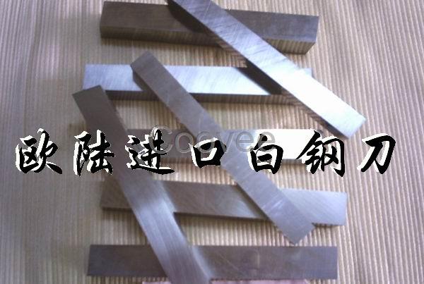 批發(fā)瑞典白鋼刀 瑞典白鋼刀廠家 瑞典一勝百白鋼刀