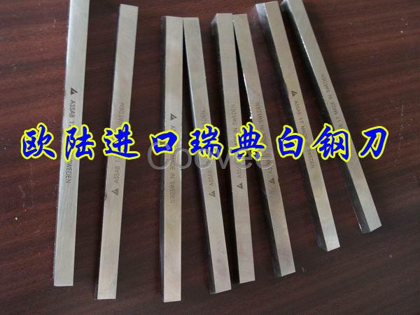 批發(fā)瑞典白鋼刀 瑞典白鋼刀廠家 瑞典一勝百白鋼刀