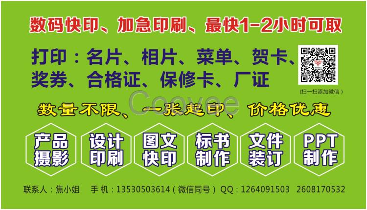 宝安海报设计，万福广场附近海报印刷，北方永发工业园附近海报店