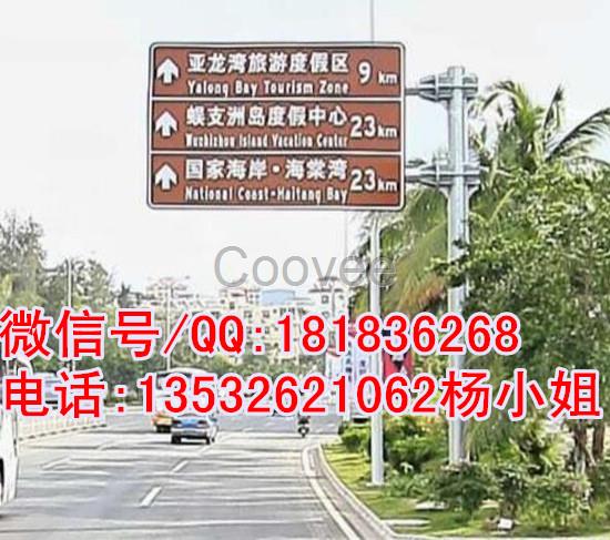 公路标志牌厂家批发，订做交通指示牌厂家，标志牌厂家