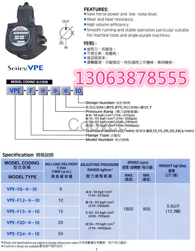 EALY油泵|臺灣弋力油泵|EALY葉片泵