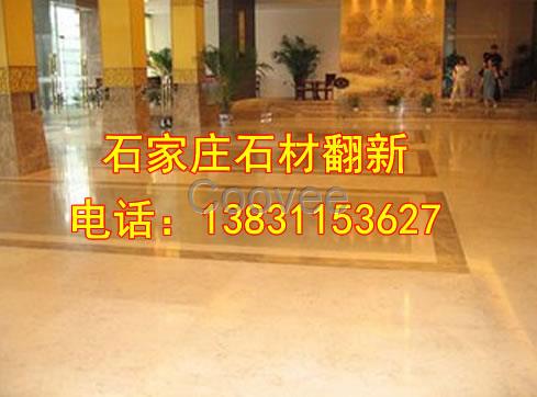 石家莊石材翻新服務|石家莊石材翻新|石材翻新|石家莊