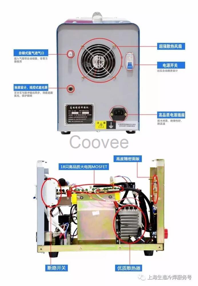 上海冷焊机焊接不变形不变色