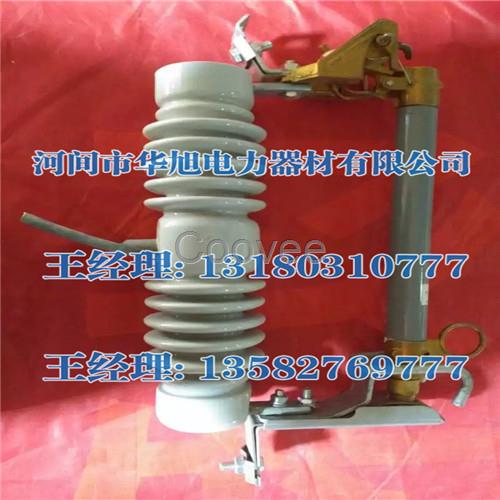 高压熔断器RW310KV-15KV配件华旭电力器材