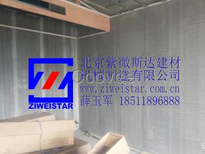 紫微斯达ZW-50F墙板全自动生产线