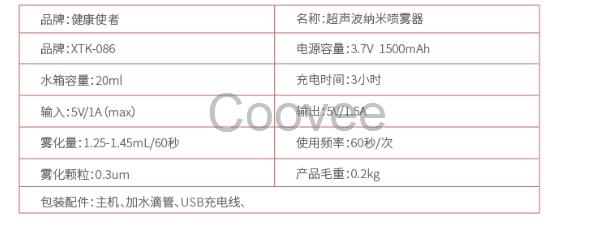 补水仪移动电源便携式喷雾器脸部加湿器