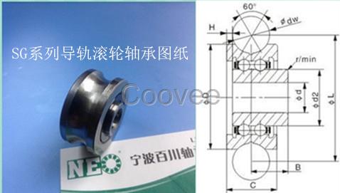 SG35低噪音轴承SG35导轨滚轮轴承