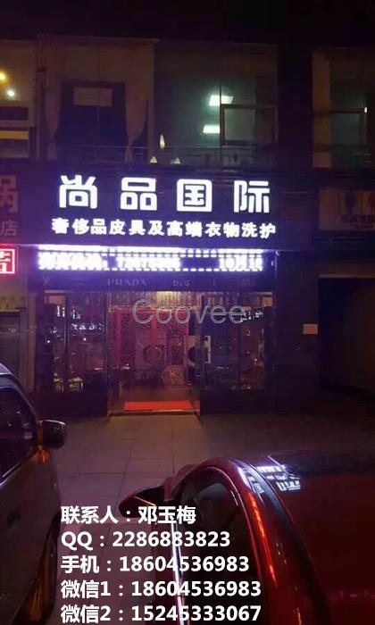 南京皮鞋护理丨皮具护理店