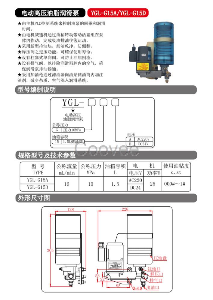 准精定量分配器高品质分油器