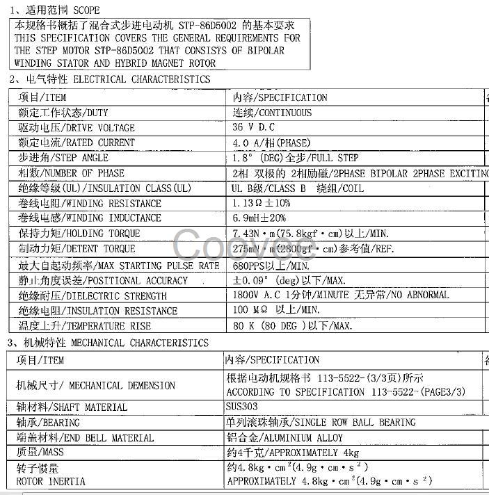 日本信浓步进电机STP-86D5002超大尺寸高精密度