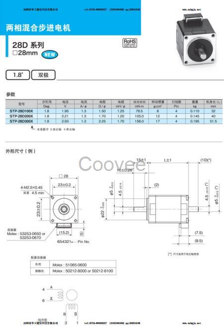 信浓28步进电机STP-28D2003小尺寸低功耗日本