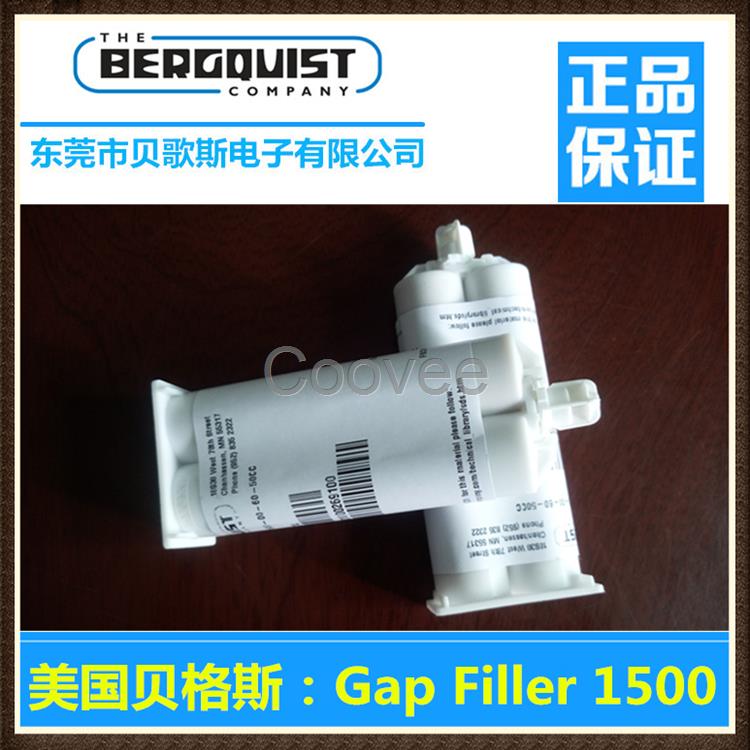 东莞供应贝格斯GapFiller1500导热固体胶