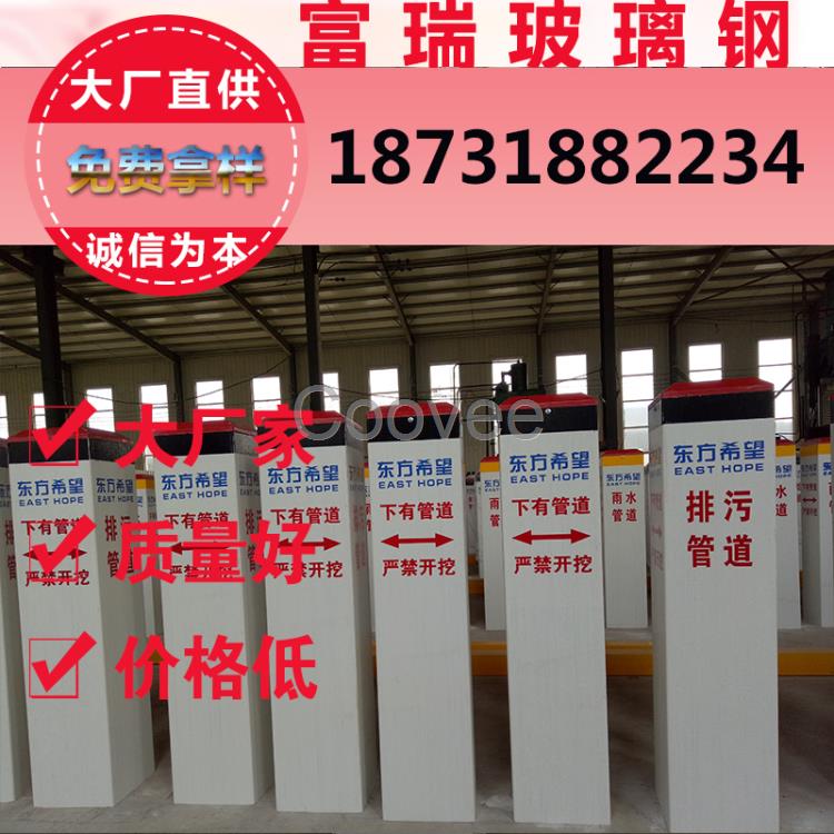 新型環保燃氣標志樁-燃氣管線標志樁-地埋pvc燃氣專用標志樁